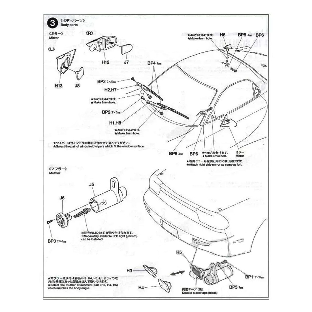 RC Brake Disc Mirror Exhaust W - Tamiya Model Rc Car 评论和价格