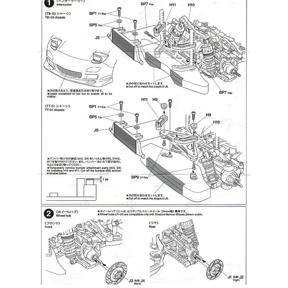 RC Brake Disc Mirror Exhaust W - Tamiya Model Rc Car 评论和价格